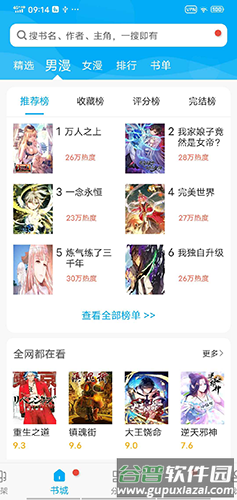 风车动漫免广告纯净版截图1