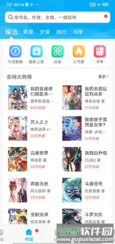 风车动漫免广告纯净版截图2