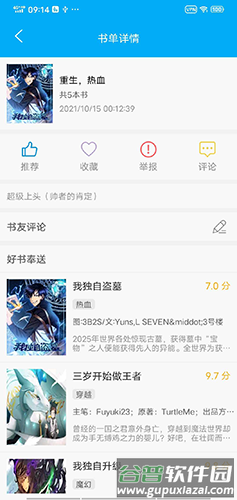 风车动漫免广告纯净版截图3