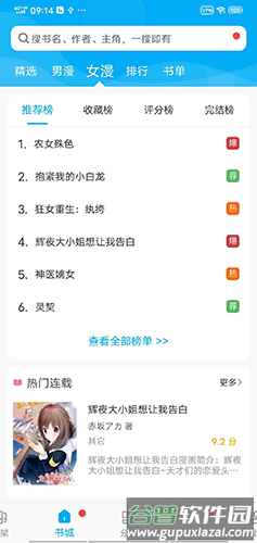 风车动漫免广告纯净版截图4