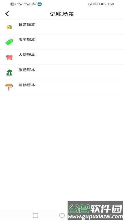 鲸鱼记账本app截图3