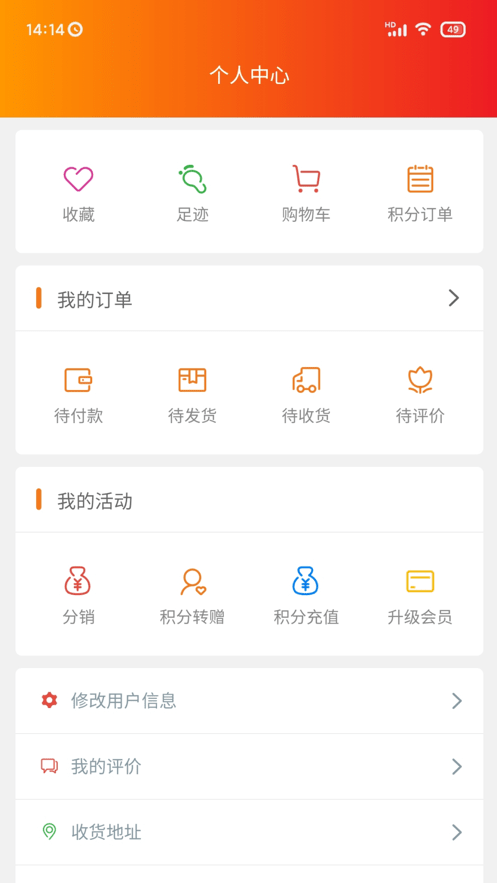 工农业网商城截图1