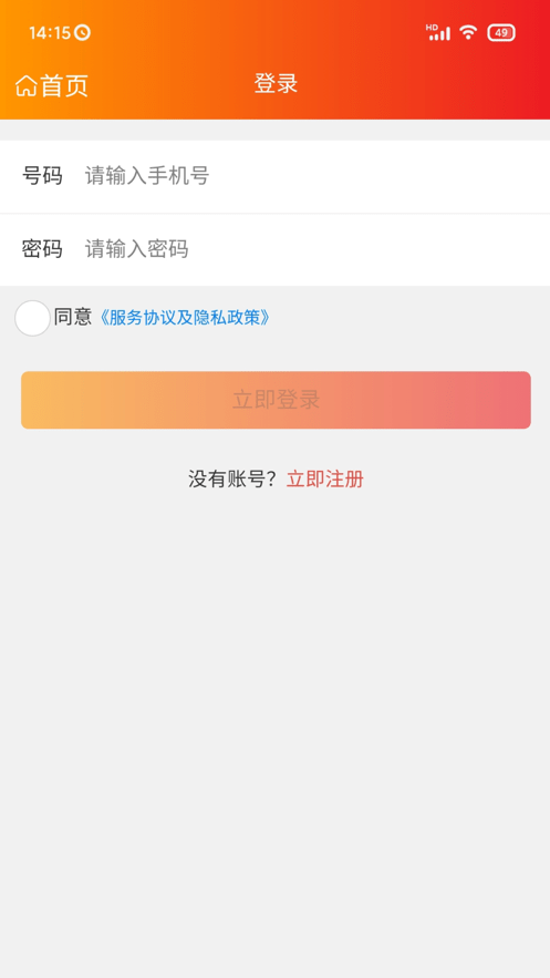 工农业网商城截图3
