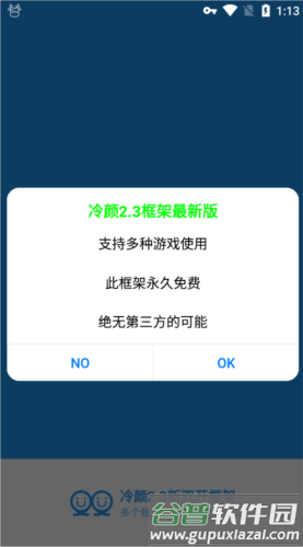 冷颜框架5