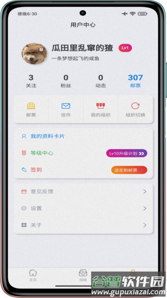 鲸鱼解忧馆软件截图3