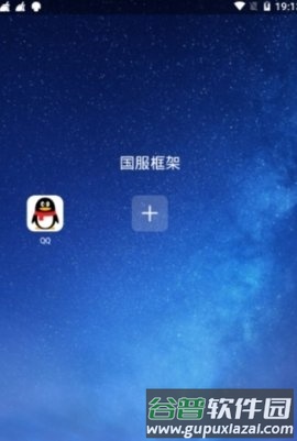 冷颜框架最新版本软件截图2
