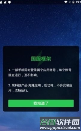 冷颜框架最新版本软件截图3