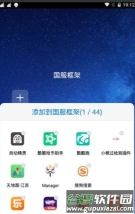 冷颜框架最新版本软件截图4