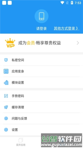 冷颜框架最新版本软件截图5
