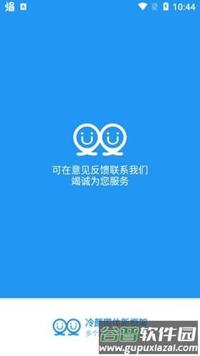 冷颜框架最新版本截图1