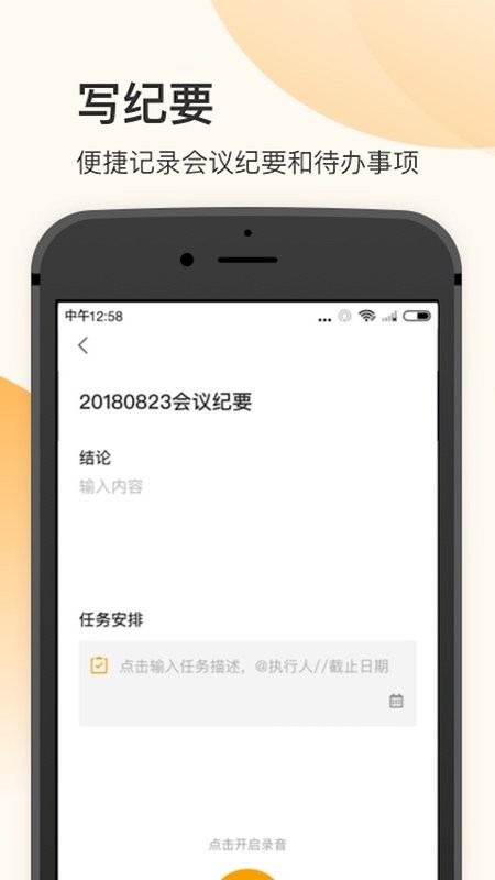 全时空间手机app下载