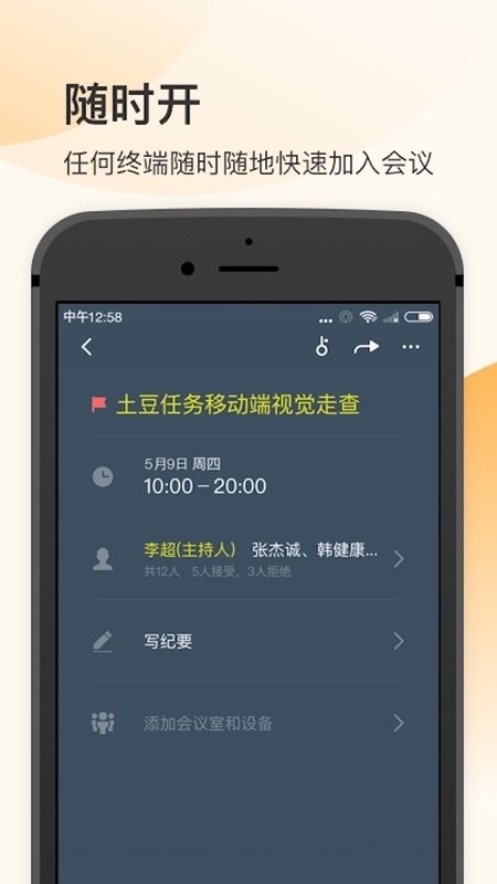 全时空间软件截图2
