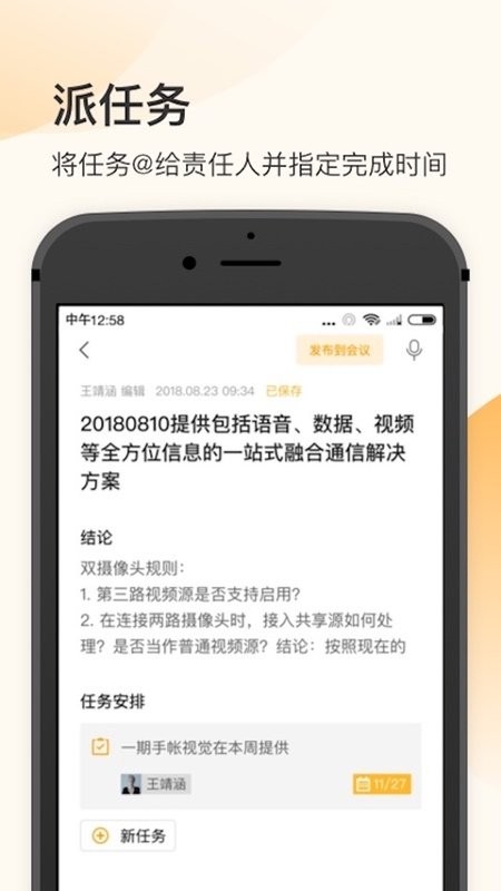 全时空间软件截图3