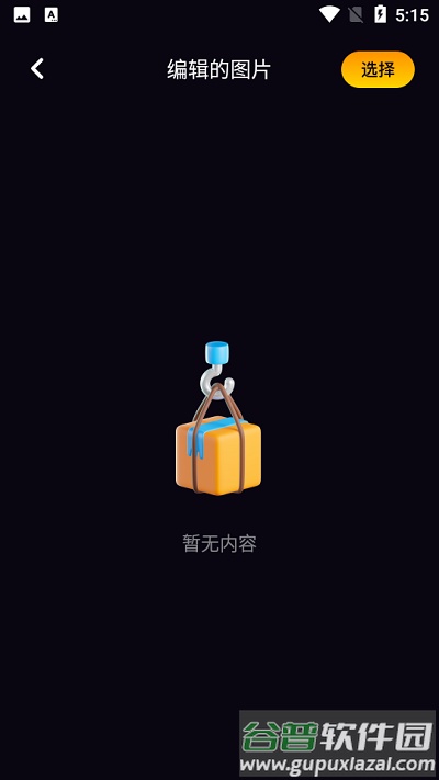 鲸鱼视频编辑app截图1