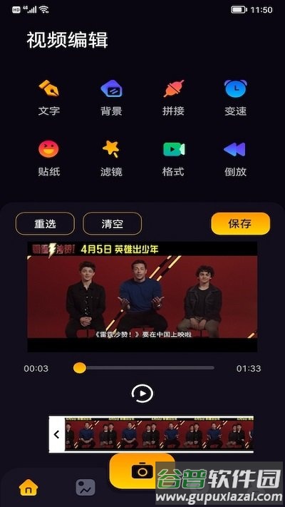 鲸鱼视频编辑app截图3