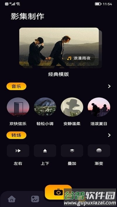 鲸鱼视频编辑app截图4