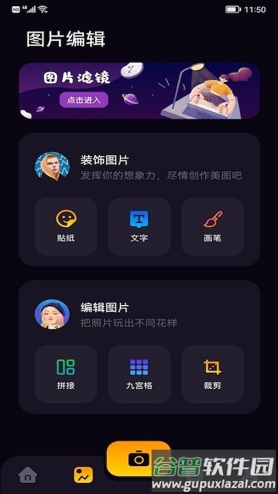 鲸鱼视频编辑app截图5
