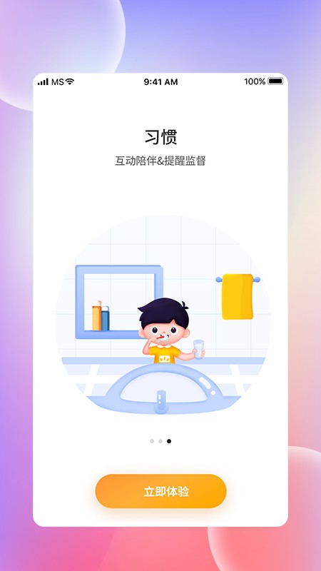 光明家园客户端截图1