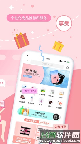 姨妈助手app截图3