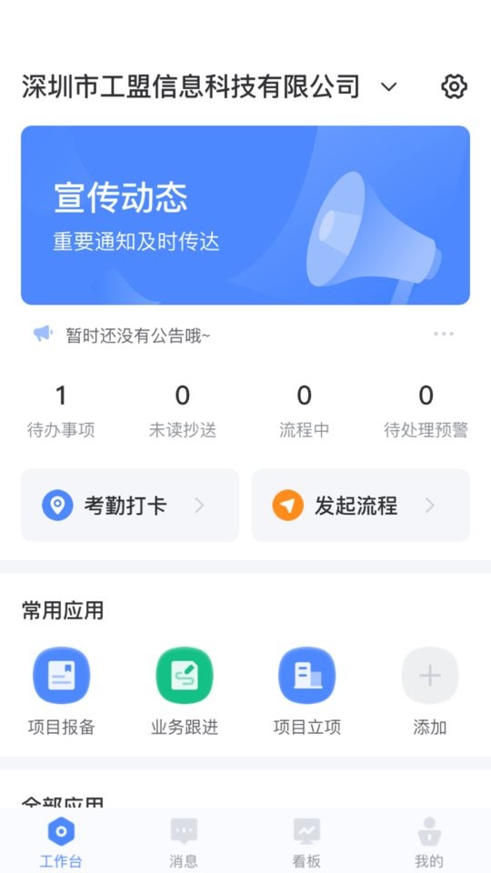 匠工帮最新版截图4