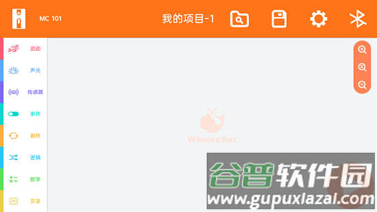 鲸鱼积木编程app截图1