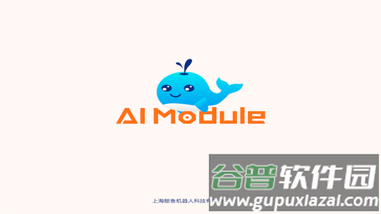 鲸鱼积木编程app截图2
