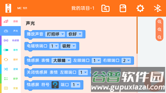 鲸鱼积木编程app截图4