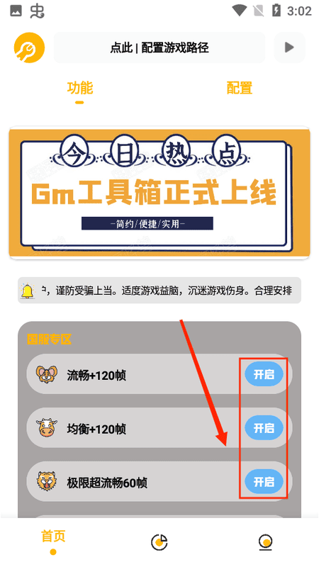 gm工具箱app下载