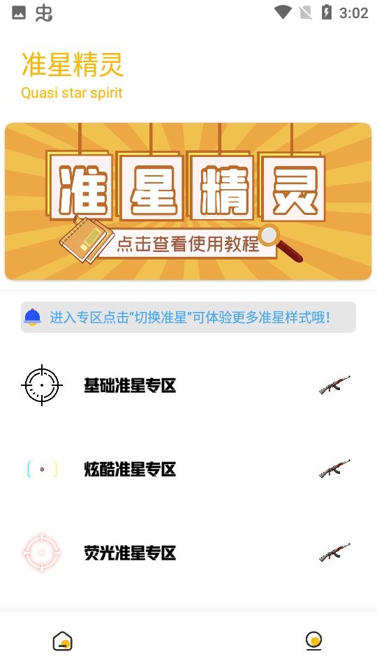 gm工具箱超广角截图4