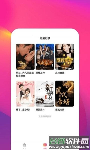 鲸鱼短剧app截图1