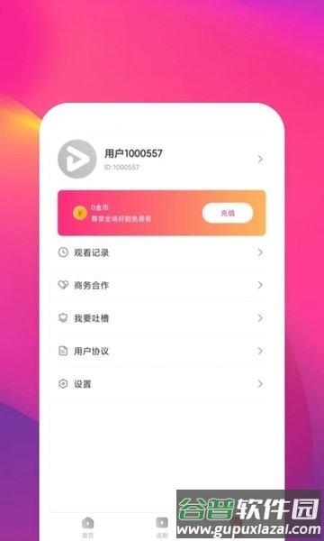 鲸鱼短剧app截图2