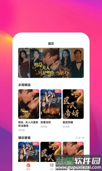 鲸鱼短剧app截图4