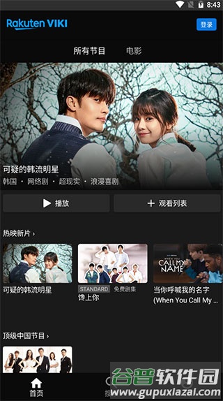 Rakuten Viki软件图片2
