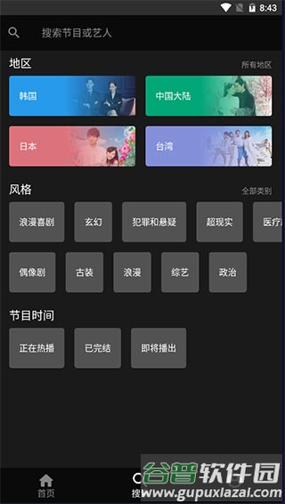 Rakuten Viki软件图片4