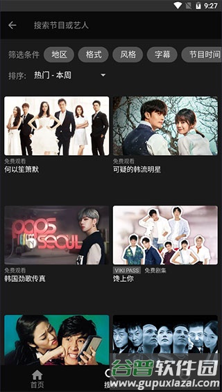 Rakuten Viki软件图片5