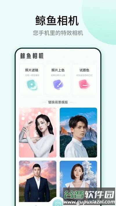 鲸鱼相机软件截图1
