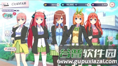五等分的新娘截图1