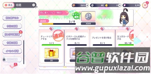 五等分的新娘截图4