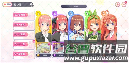 五等分的新娘截图5