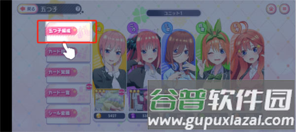 五等分的新娘截图10