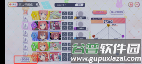 五等分的新娘截图11