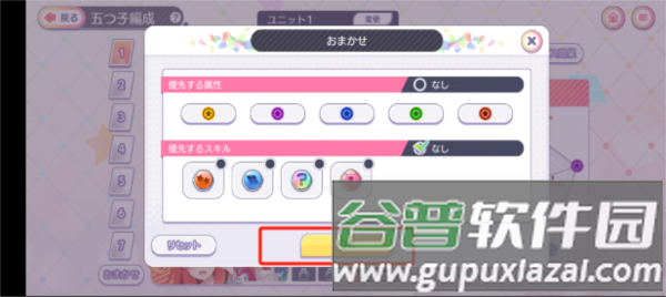 五等分的新娘截图12