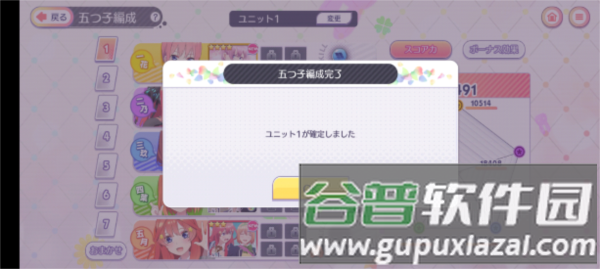 五等分的新娘截图13