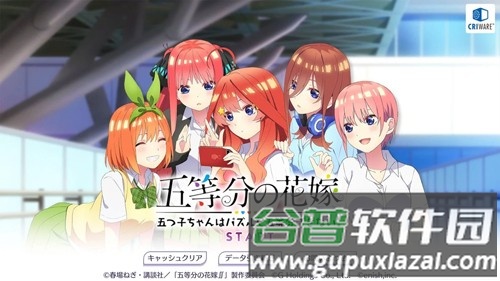 五等分的新娘最新版截图1