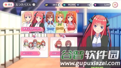 五等分的新娘最新版截图3
