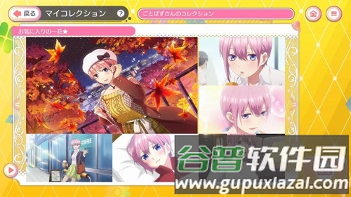 五等分的新娘最新版截图4