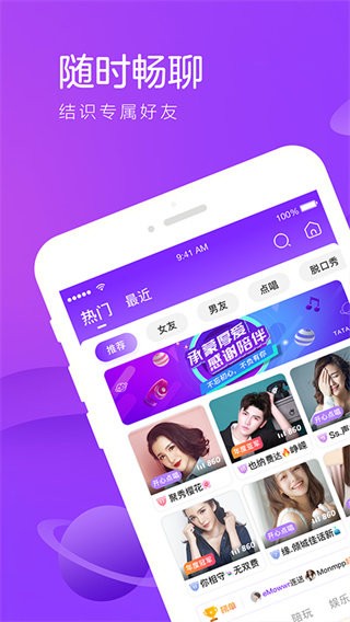 香芋星球app官方版