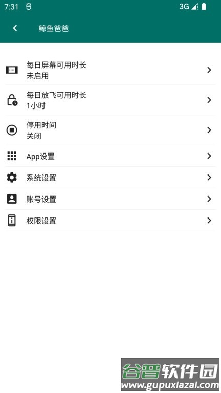 鲸鱼爸爸官方版截图3