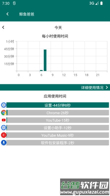 鲸鱼爸爸官方版截图4