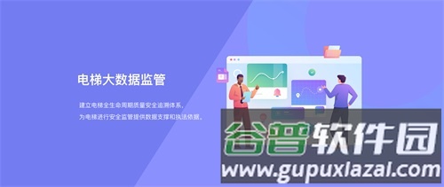 电梯大师app2